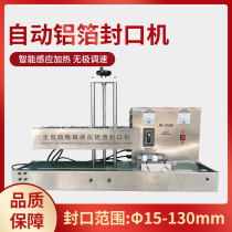 Automatic electromagnetic induction aluminum foil sealing machine Commercial continuous honey glass plastic bottle cap gasket sealing device