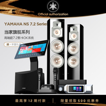 Yamaha 5 1 7 1 Home theater ktv audio set living room home surround K song Speaker full set of professional