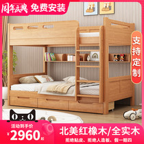 All solid wood bunk bed bunk bed parallel high and low bed small apartment with the same width child and mother bed bunk bed wooden bed childrens bed