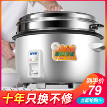 Rice cooker rice cooker large capacity multifunctional canteen commercial large old-fashioned super large 3 household steamed rice 10L