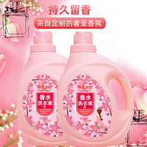 Perfume Romantic goddess laundry liquid 2kg*2 bottles A total of 8 pounds Fragrance long-lasting household affordable box batch bottles