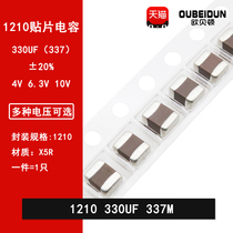 1210 330UF 337M 4V 6 3V 10V ±20% Large capacity SMD ceramic capacitor MLCC X5R