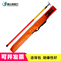 Bofeite electric high-voltage command Rod insulated tie rod operating rod retractable pull rod insulating rod grounding rod