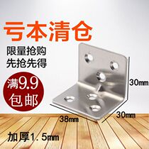 Stainless steel angle code triangle bracket fixed partition bracket table and chair 90 degree right angle furniture hardware connector angle iron