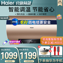 Haier electric water heater household quick-heating small energy-saving water storage type 50 60 liters rent bathroom bath YG3