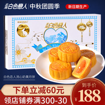 Beihai white lovers flowing heart milk yellow moon cake gift box Hong Kong style pastry Cat Mountain King durian Mid-Autumn moon cake
