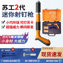 Mini suspended ceiling artifact silencer Wall fastener integrated gun nail gun cable slot fixed small nail gun