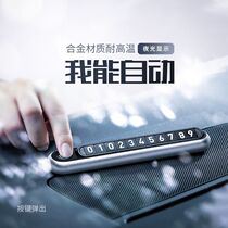 Can hide the number to move the license plate 3D three-dimensional metal parking card press the temporary parking card car