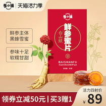 Ginseng Shop Fresh Ginseng Honey Slices Fresh ready-to-eat Changbai Mountain Ginseng slices Black Bee Snow Bee Honey Ginseng Slices 80g