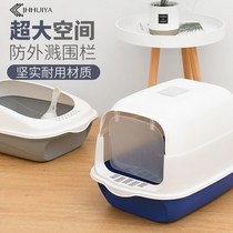 Cat litter basin automatic cleaning full semi-enclosed toilet large small sand anti-splashing deodorant cat supplies