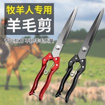 Special fliers for wool shearing manual scissors large household shaving wool scissors Rubber Industrial rabbit hair special