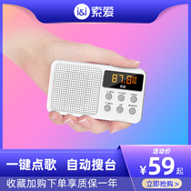 SOAI S91 radio for the elderly new portable elderly walkman small mini full band radio singing small player plug memory card high quality