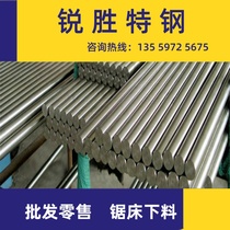 Supply 120W4 alloy tool steel 120W4 wear-resistant bright round steel small round bar 120W4 impact plate