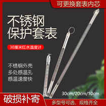 Stainless steel sleeve metal protective thermometer Glass rod protective shell Red water mercury thermometer High precision industrial