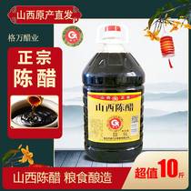 Gwanshan West 10 Jin Vat Barrel Packaging Cheney Vinegar Brewing Home Edible Black Bean Garlic Fried Vegetable Wholesale Vinegar