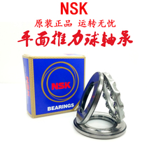 Imported NSK bearings 51107 51108 51109 51110 51111 51112 51113E Thrust ball