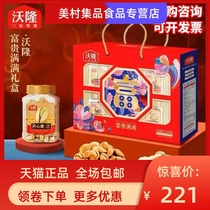 Wolong Nuts Gift Box Rich and Rich New Year Gift Box 1060g Mixed Nuts Snack Spring Festival Welfare Gift Pack