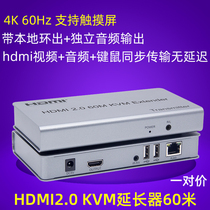 4K HD surveillance video with USB keyboard and mouse network cable to HDMI extender KVM network transmitter 120 meters