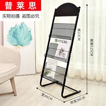 Newspaper and magazine storage rack metal book and newspaper rack convenience store hospital school thickened book and newspaper vertical sales office