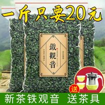 2021 New Tea Anxi Tieguanyin tea Fragrant Spring Tea Bulk Oolong tea 500g free tea set