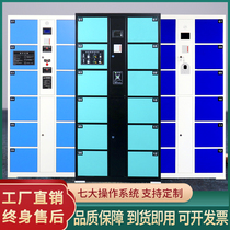 Supermarket electronic storage cabinet Smart barcode locker Credit card password Fingerprint face WeChat mobile phone storage cabinet