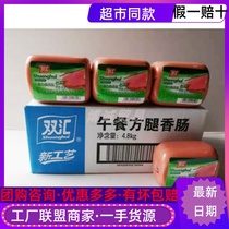 July Shuanghui lunch square leg sausage 400g*12 meat flower sandwich 380g Catering hand-caught cake hot pot stir-fried sausage