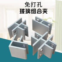 Glass clip fixing bracket Punch-free card slot fixing frame partition bracket Hardware accessories bracket Mirror clip