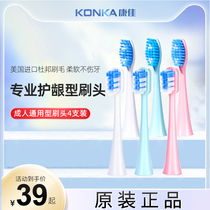 Konka Konka sonic electric toothbrush adult universal cleaning brush head