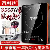 Wanlida induction cooker household 3500W high-power energy-saving multi-function frying pot integrated battery stove