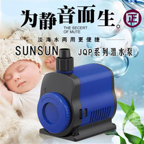 Sensen mute JQP series submersible pump fish tank aquarium fish pond filter pump pumping circulating pump