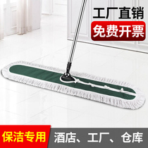 Large flat-panel mop household one-tow net row towing hotel factory workshop dedicated long Topa dust push cloth