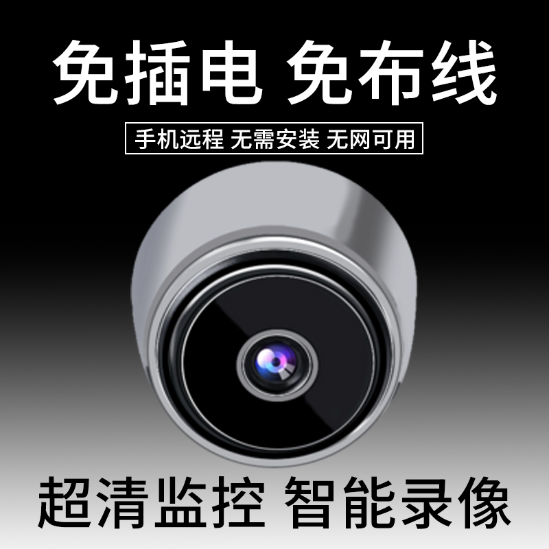 Wireless intelligent monitoring camera, home high-definition night vision, color indoor and outdoor mobile phone remote network camera