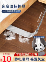 Bed bottom cleaning artifact gap cleaning electrostatic dust dusting dust cleaning under bed cleaning household cleaning