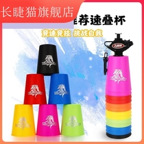 Speed-folding cup special flying cup childrens saucer cup kindergarten school pupils folding cup puzzle toy
