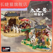 Guangyu Liu Kao-yard Taoyuan Jiyuan Lubu Buzhu Architecture Shinzhu Liu Battle Scene Building Building Toy
