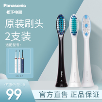 Panasonic electric toothbrush head WEW09170 WEW09290 original brush head 2 Adapter Replacement DC12