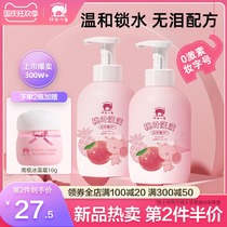 Red baby elephant children shampoo shower gel two-in-one baby newborn baby bubble type special