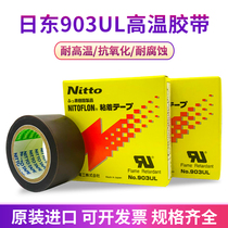 Original imported Jidong 903-ul Teflon tape high temperature resistant insulation high temperature tape 0 18mm 0 08mm