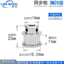 Synchronous wheel 3M20 teeth 20T groove width 11 BF type K shaped convex step synchronous belt pulley inner hole 4-12mm