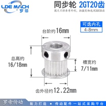  Synchronous wheel 2GT20 teeth 2GT20T boss synchronous pulley Groove width 7 11 K-type inner hole 4-8mm