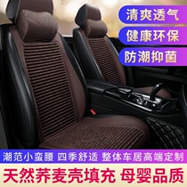 Car cushion saddle cushion suitable for Nissan Xuan Comfort Sky music Qianjin Qianjin Seasons Small Brute Waist Seat Cushion
