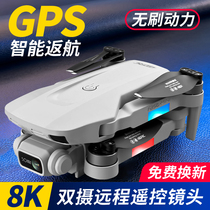 Drone entry-level aerial photography HD professional GPS automatic return 8K aircraft childrens toys remote control aircraft