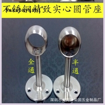 Solid stainless steel round head seat Wardrobe accessories Clothes holder Towel round head flange seat