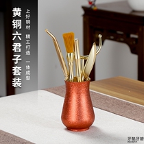 Brass teaspoon Tea spoon Tea shovel set with tea ceremony spoon Tea spoon Tea art tea set spare parts Six gentlemen