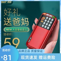 SAST Xianke N28 radio for the elderly new portable elderly mini pocket rechargeable fm Xiaoguang