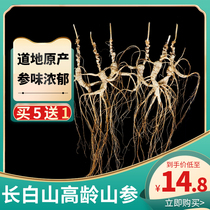 One cabinet One person ginseng Changbai Mountain Wild Mountain Ginseng First-class ginseng gift box sparkling wine dry Jilin Forest Ginseng Raw sun ginseng Northeast