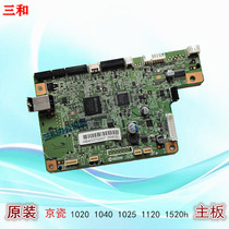 Original Kyocera FS-1020 1040 1060 1120 1025 1520h 1125MFP motherboard interface board
