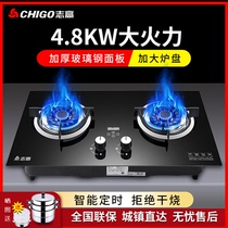 Zhigao gas stove double stove household desktop natural gas liquefied gas stove Embedded fierce fire energy-saving stove stove