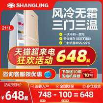 Shangling double-door household refrigerator small air-cooled frost-free three-door large-capacity dormitory rental frequency conversion power-saving refrigerator
