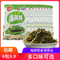 Haiting non-spicy snacks Open bags ready-to-eat kelp silk spicy spicy sesame flavored seaweed pickles Next meal